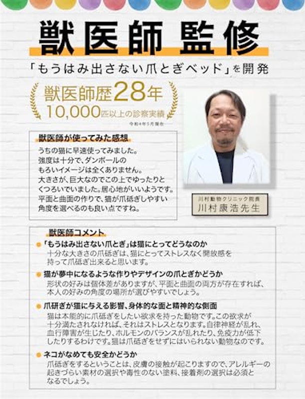 爪研ぎベッド 6
