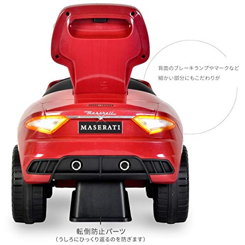 乗用玩具 足けり マセラティ 3