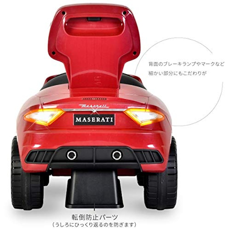 乗用玩具 足けり マセラティ 3