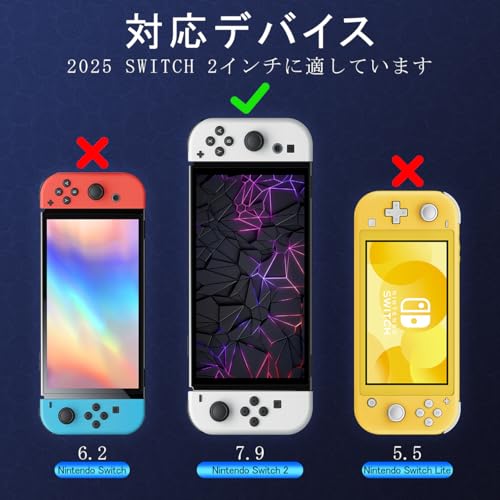 Switch2用 ガラスフィルム 3