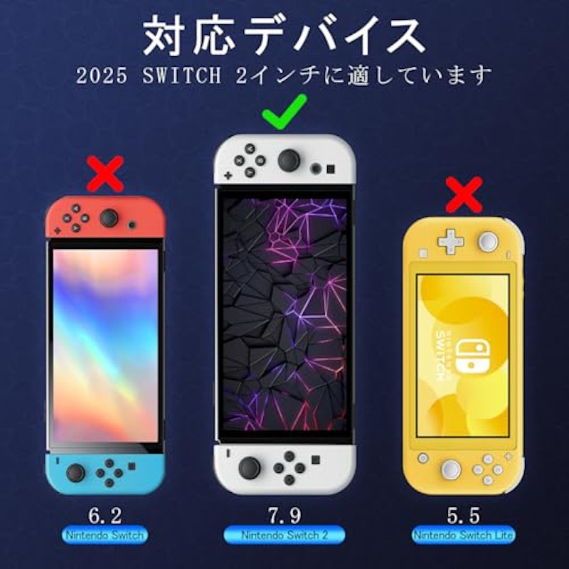 Switch2用 ガラスフィルム 3