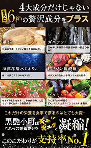 黒艶小町 4