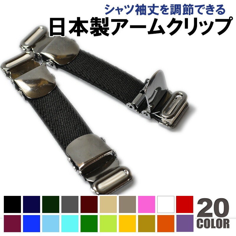KASAJIMAアームクリップ 1