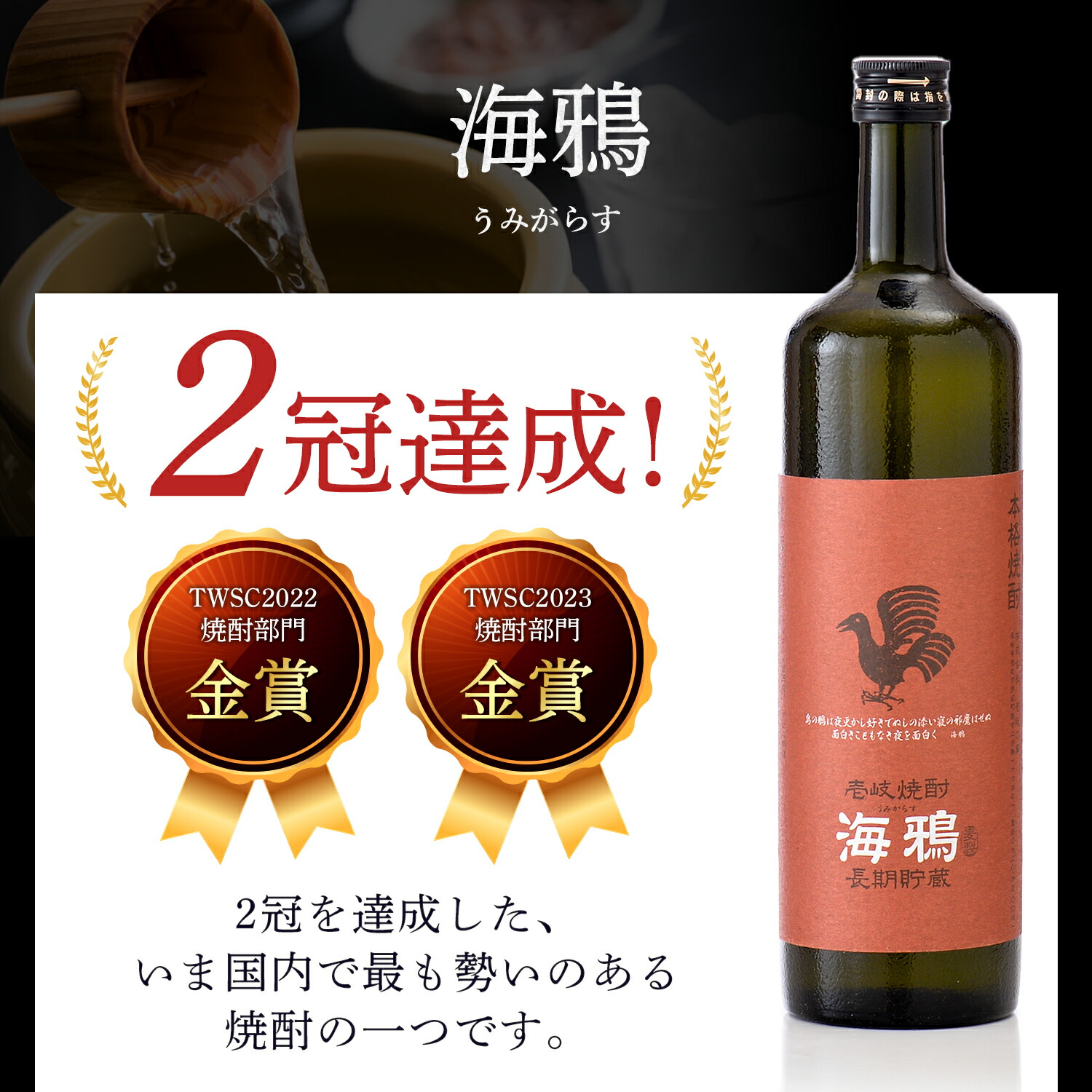 嘉助・海鴉 麦焼酎 飲み比べ セット 4