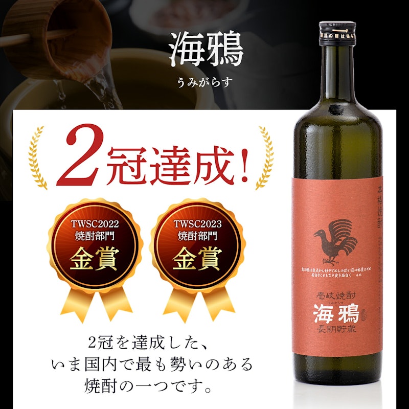 嘉助・海鴉 麦焼酎 飲み比べ セット 4