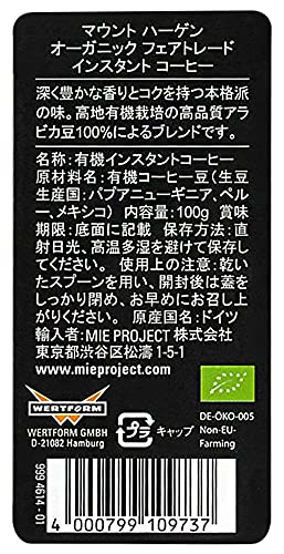 オーガニックフェアトレードインスタントコーヒー 9