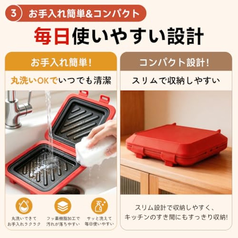 ホットサンドメーカー 4