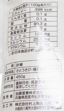 種子島産 さとうきび糖 2