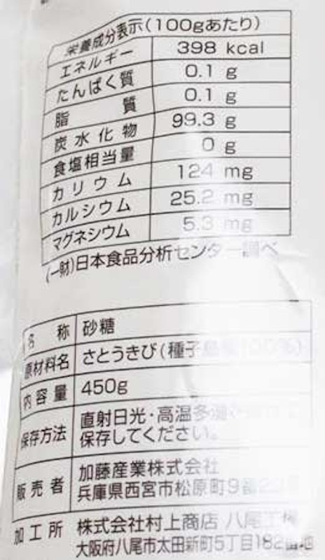 種子島産 さとうきび糖 2