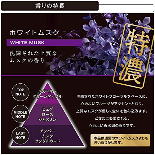 フレグランスオイル 特濃ホワイトムスク 3