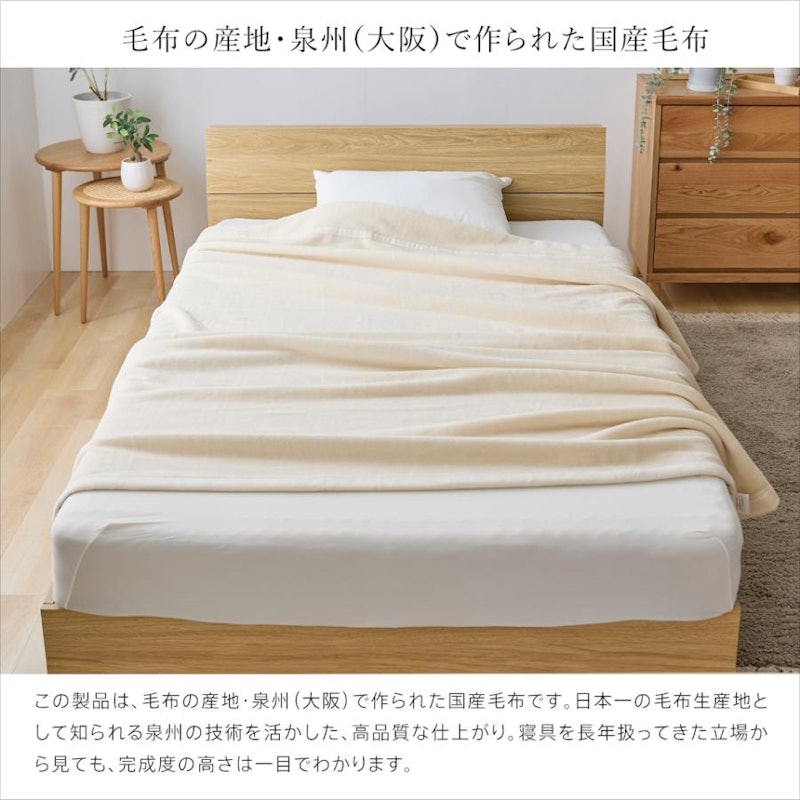 オーガニックコットン 綿毛布 9