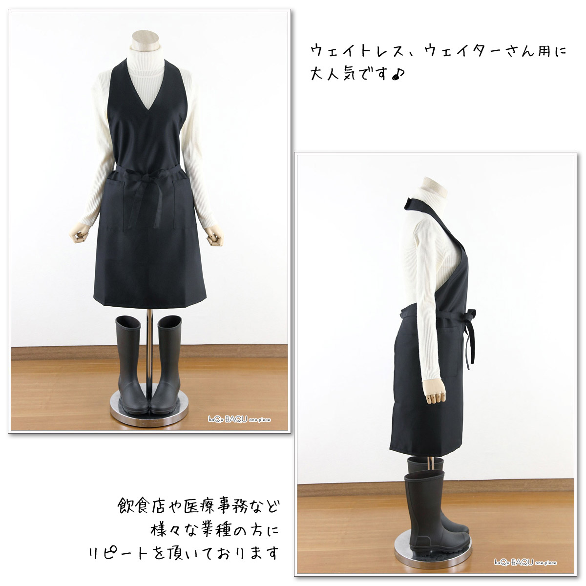 エプロン  2