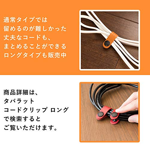 ケーブルクリップ 日本製 2個セット 6