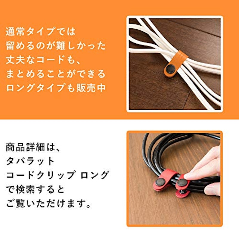 ケーブルクリップ 日本製 2個セット 6