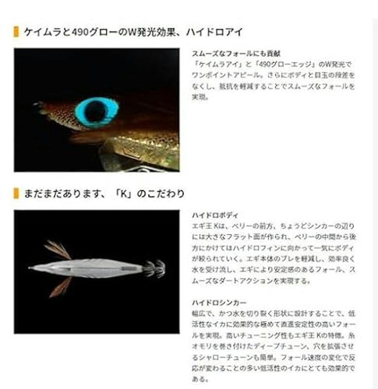 エギ 1