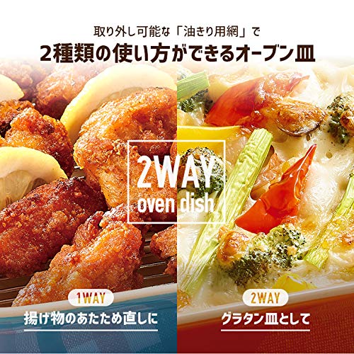 そのまま食卓網付きオーブン皿 4