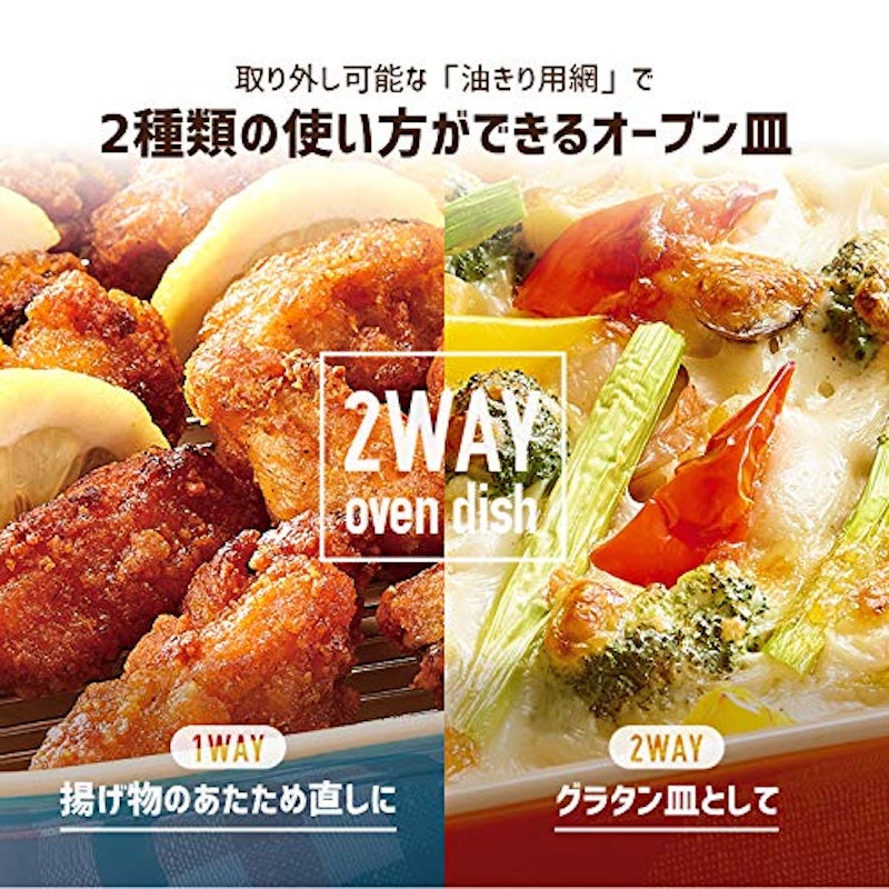 そのまま食卓網付きオーブン皿 4