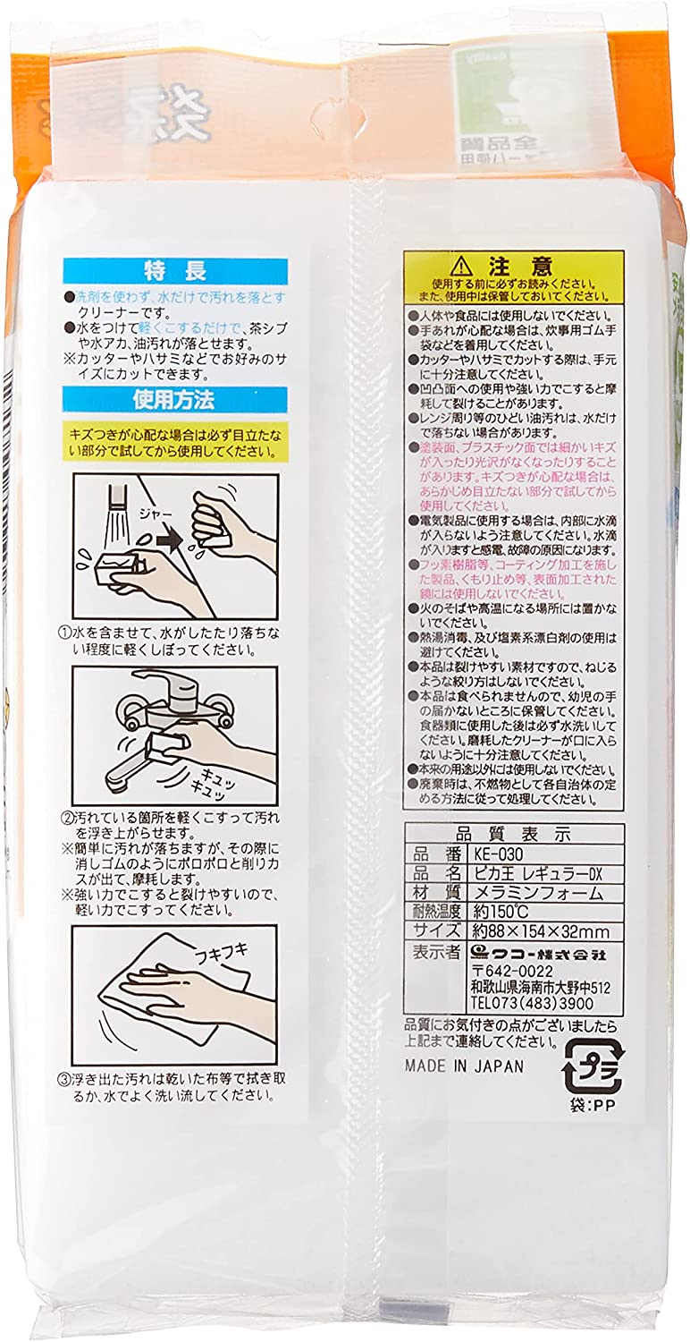ピカ王 レギュラーDX 2