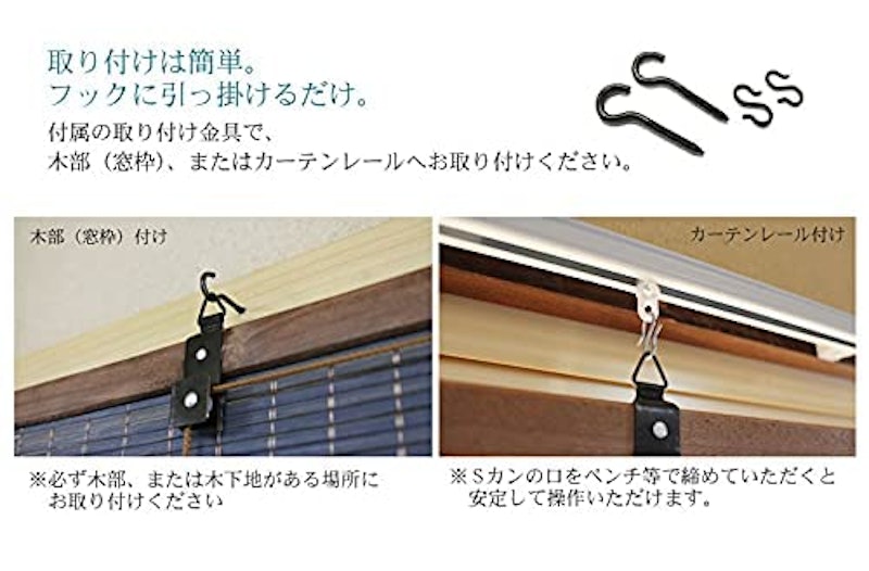 竹ロールスクリーン 3
