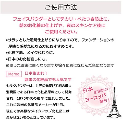 シルクパウダー 6