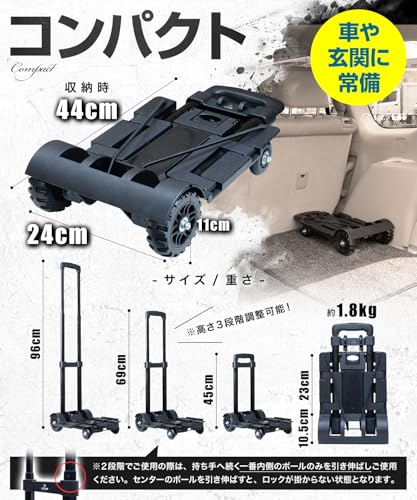 キャリーカート 4