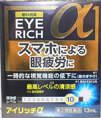 アイリッチα 1