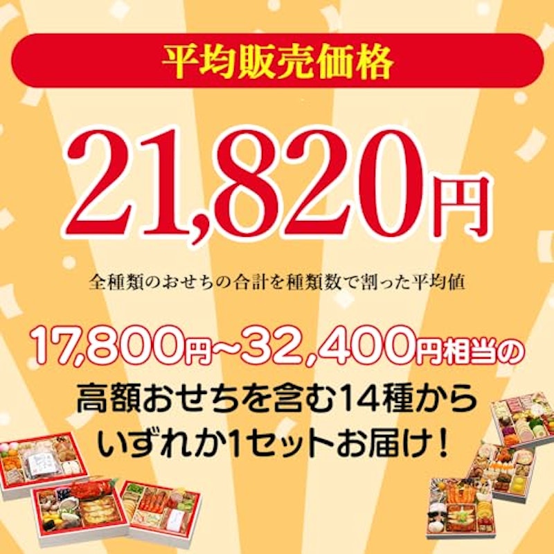おせち福袋 竹 2