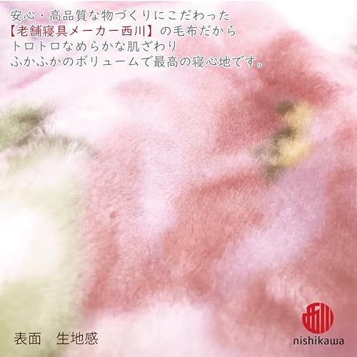 毛布 4