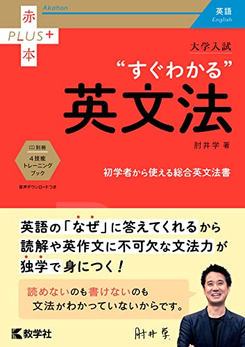 大学受験用英語文法参考書のおすすめ人気ランキング【2024年】 | マイベスト