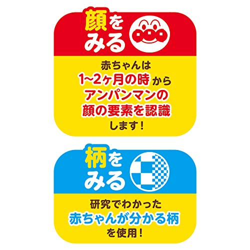 ～脳を育む～しかけいっぱい！おでかけアンパンマン 2