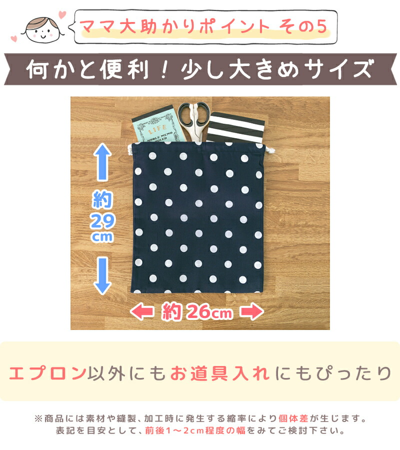 キッズエプロン 3点セット 6