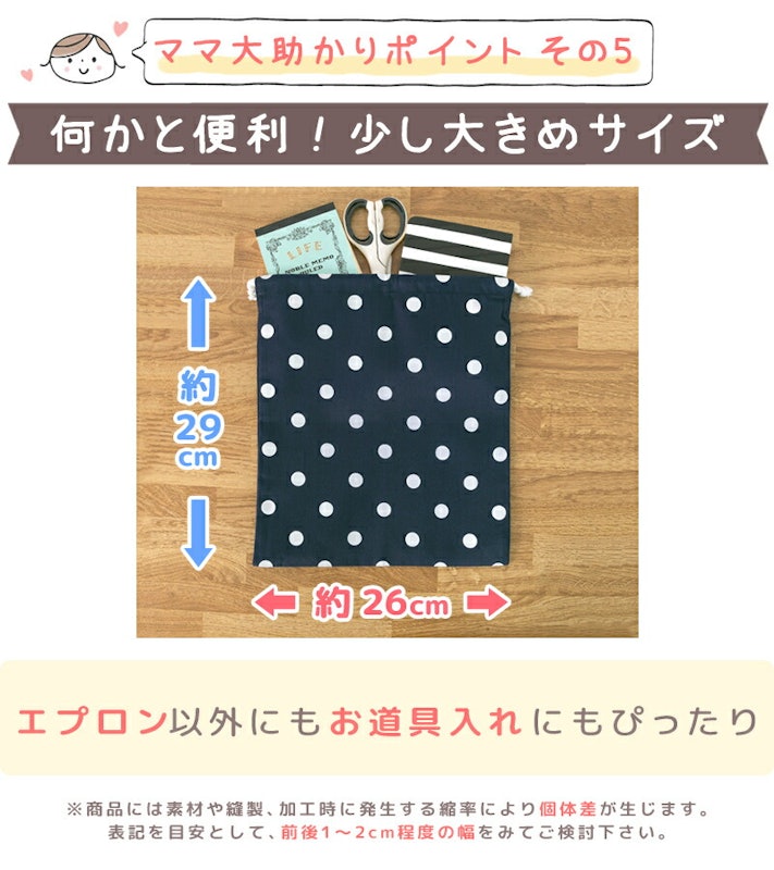 キッズエプロン 3点セット 6