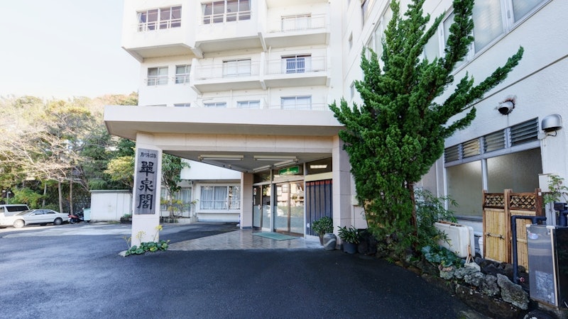 割烹旅館 翠泉閣 1