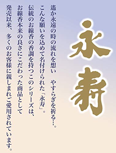 沈香永寿 ミニ 2