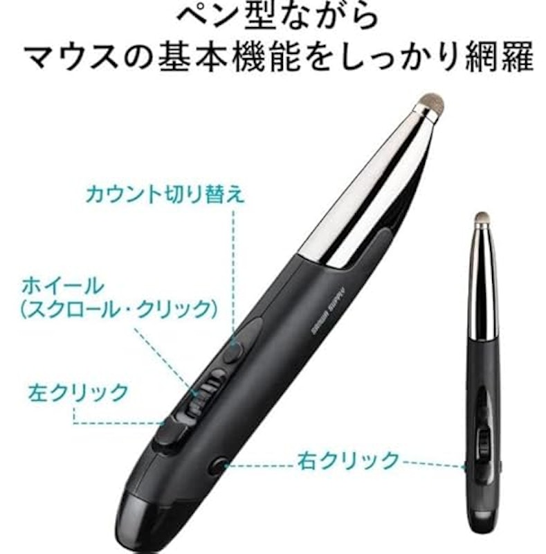ペン型マウス 2