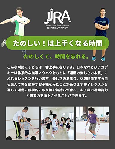 フリースタイルロープ 8