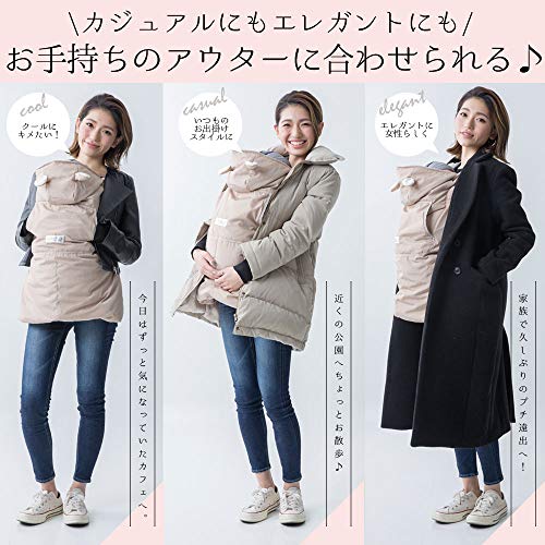 21年 抱っこ紐用ケープのおすすめ人気ランキング15選 Mybest