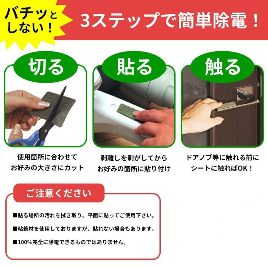 静電気除去シート 2