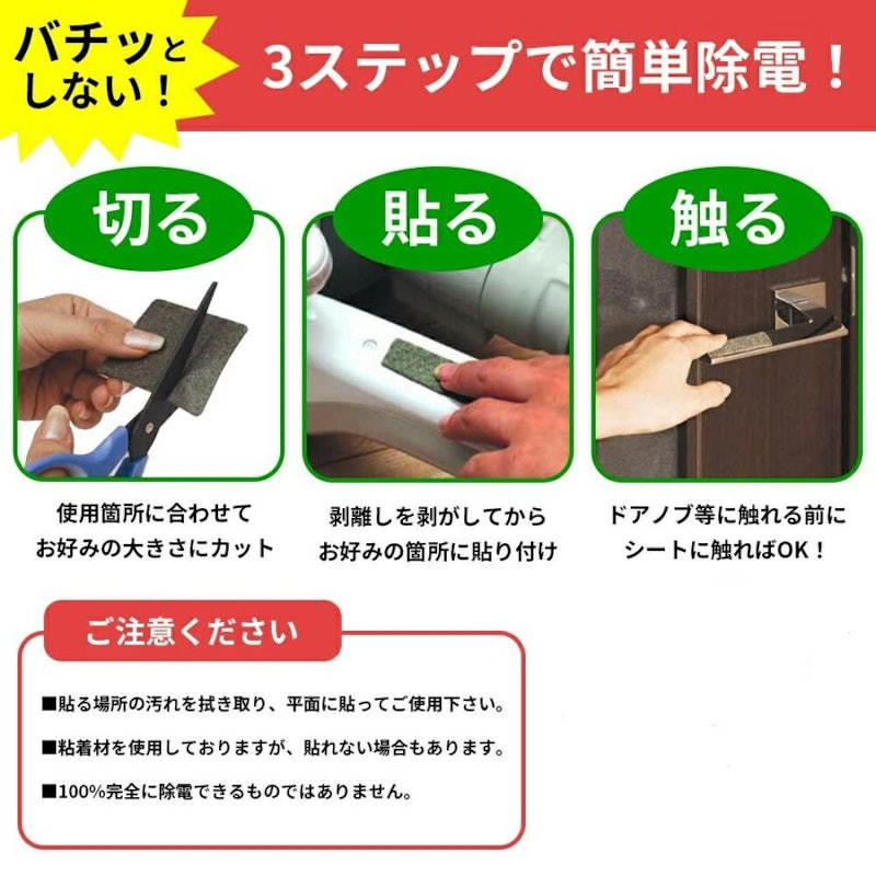 静電気除去シート 2
