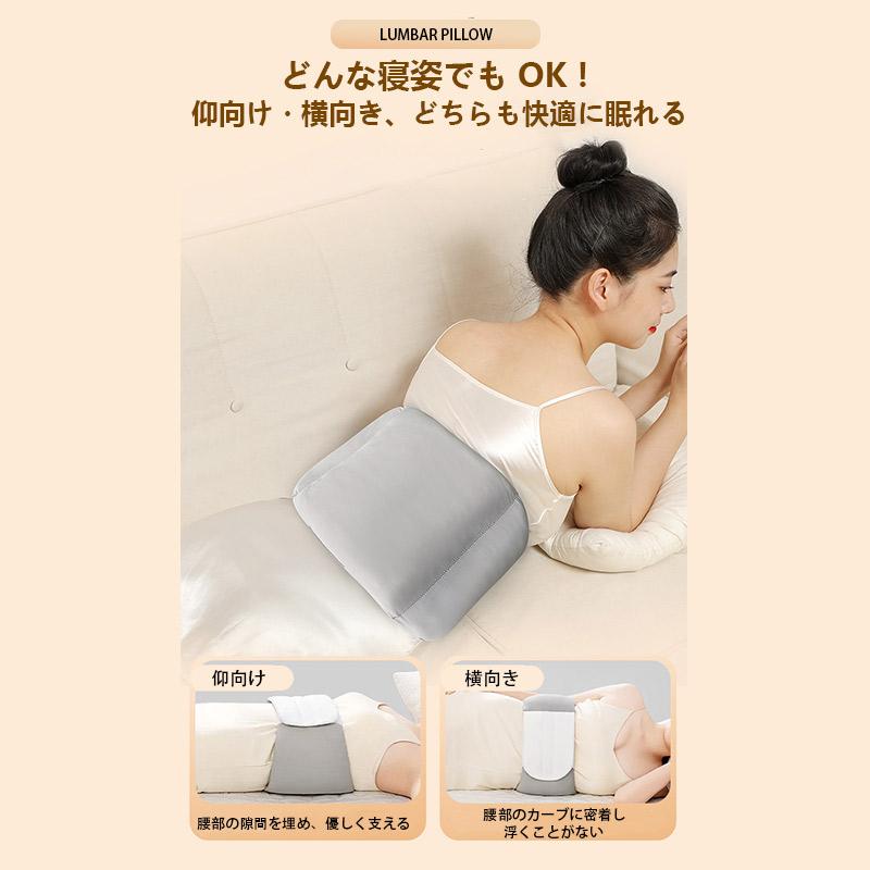腰枕 2