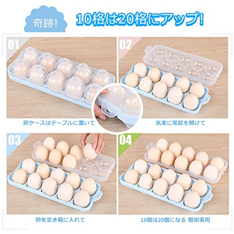 卵ケース 7