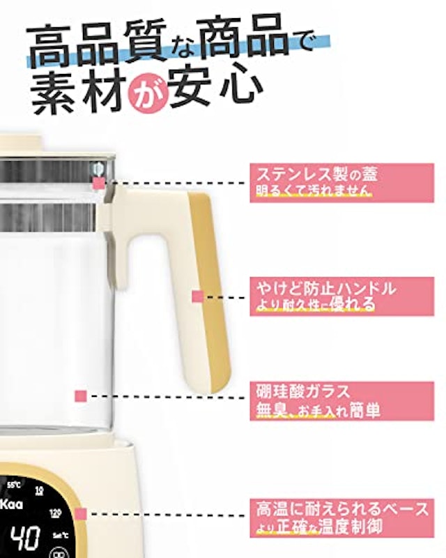 多機能調乳ポット 6