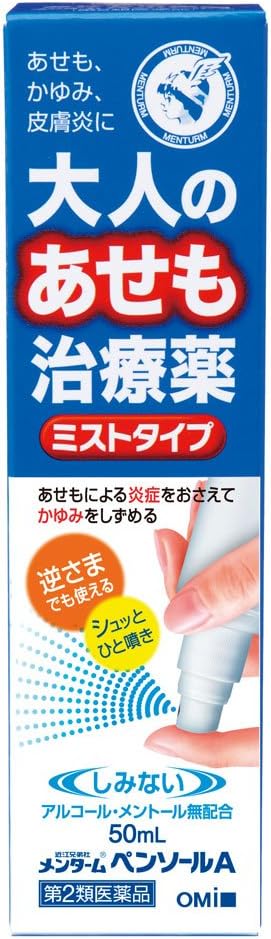 あせもスプレーのおすすめ人気ランキング【大人にも！2026年5月】 1