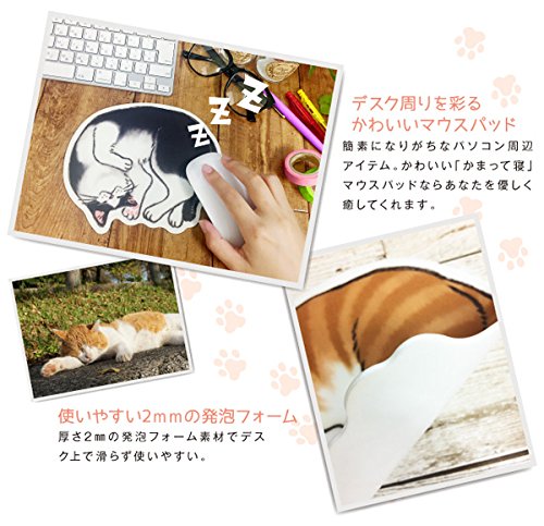 マウスパッド かまって寝 3