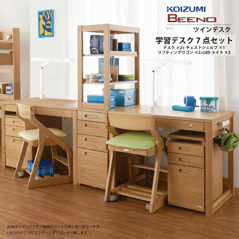学習デスク 7点セット 1