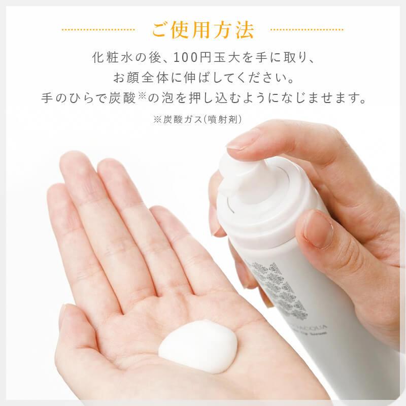 ブライトアップセラム 5