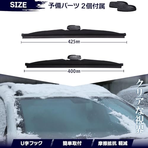 スノーワイパー 2