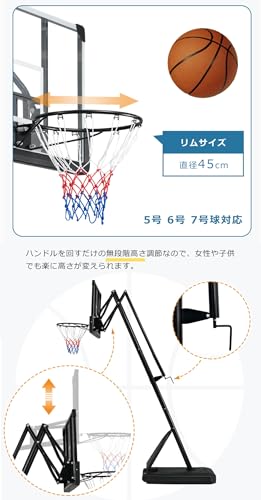 バスケットゴール 2