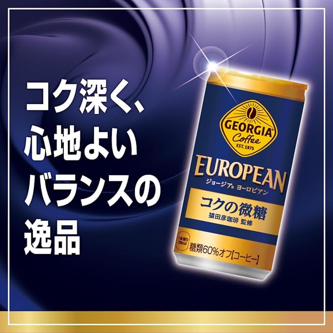 ヨーロピアン コクの微糖 2