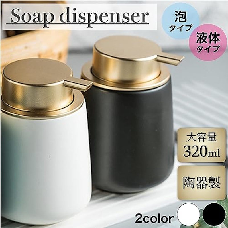 ハンドソープディスペンサー 2